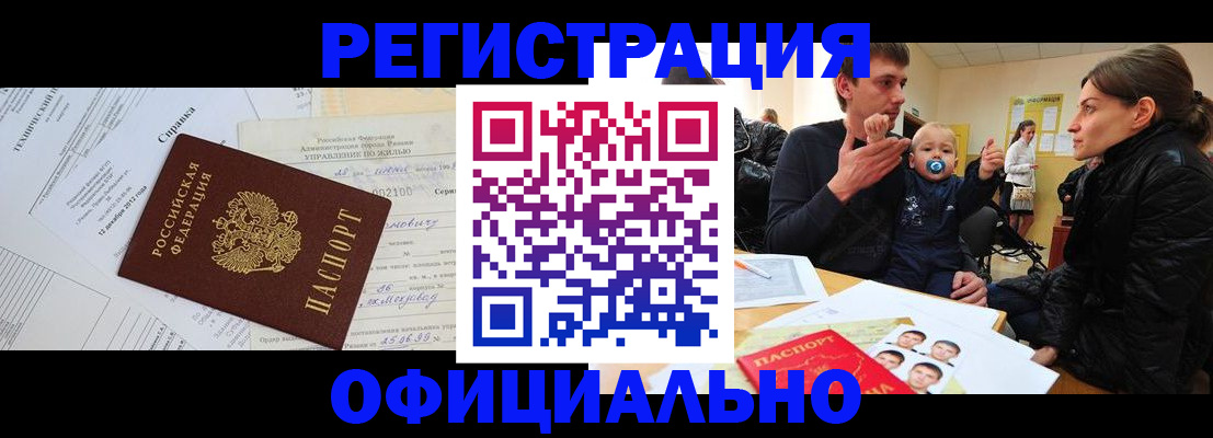 регистрация для дет. сада в Кореновске