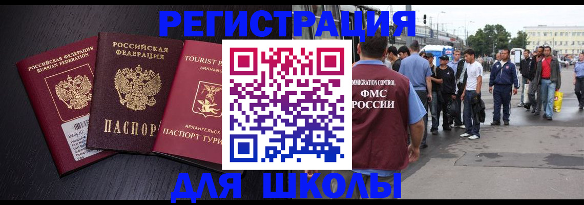 прописка для кредита в Кореновске