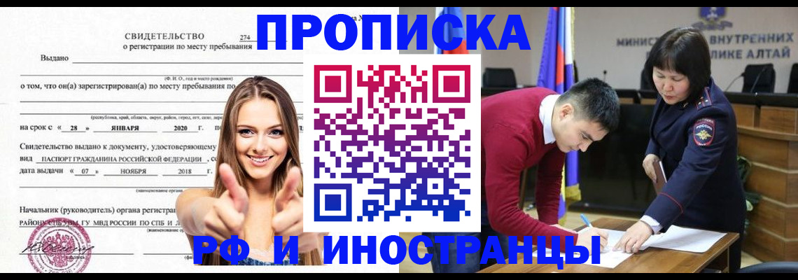 прописка в квартире в Кореновске